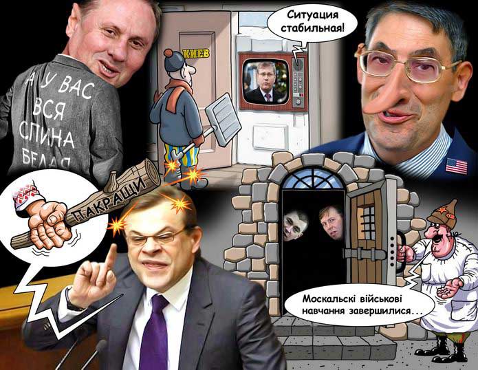 украинская политика в карикатурах Сергей Терехин Александр Ефремов